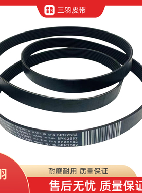 原车配套汽车皮带6PK1257 1324 1416 1420 1447 8PK1417 8PK1429