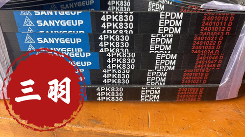 汽车原厂配套皮带4PK710 730 740 750 760 810 830  850 880 900
