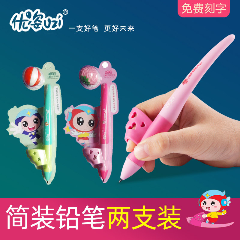 优姿笔握笔矫正器小学