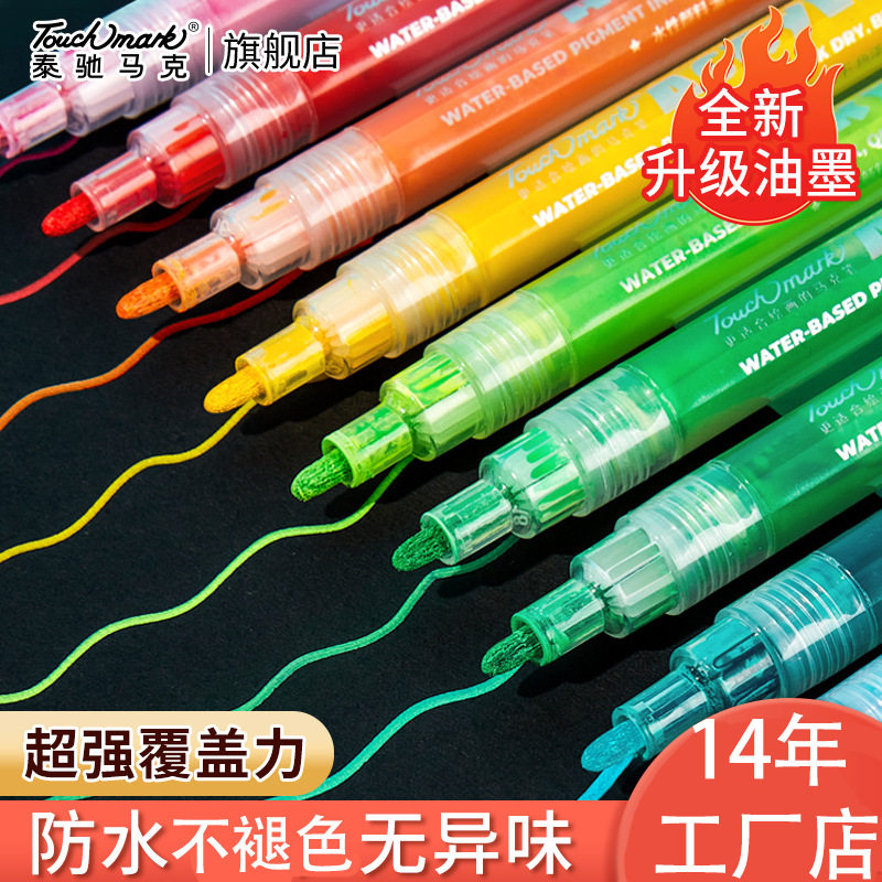 丙烯马克笔DIY涂鸦笔画学生绘画美术绘画笔Touchmark丙烯马克笔,文具电教/文化用品/商务用品,马克笔,淘宝优惠券,粉丝福利购,淘宝优惠卷