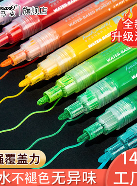 丙烯马克笔DIY涂鸦笔画学生绘画美术绘画笔Touchmark丙烯马克笔