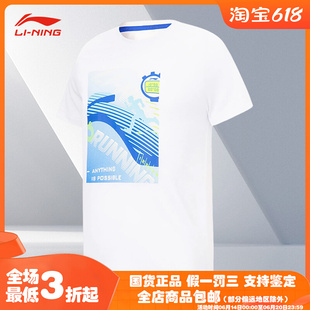 Lining 儿童训练系列宽松速干凉爽圆领短袖 T恤YTST097 李宁正品