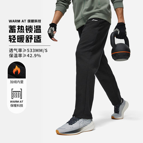 Lining/李宁正品秋季男子健身系列秋季加绒直筒针织运动裤AKLTE25
