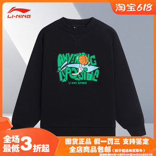 休闲宽松加绒保暖圆领套头卫衣YWDS465 男童时尚 李宁正品 Lining