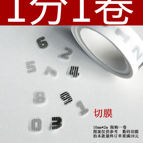8.4日【1分钱1卷】限购1卷/拍多卷按常规价/订单不满28元不发货