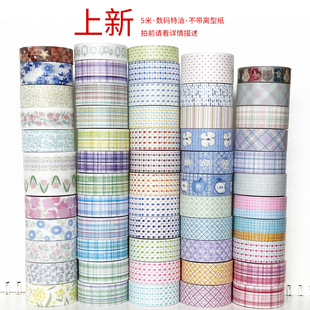 32288-32345/热销/柔薄透纸/数码特油/墨轩和纸胶带/拍前请看详情