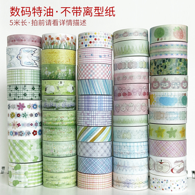 31836-31883/数码印刷/不带离型层/拍前请先看详情/墨轩和纸胶带