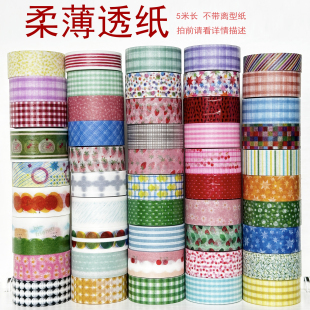 32993-33041/柔薄透纸数码特油/墨轩和纸胶带/手帐/拍前请看详情