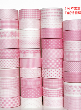 32814-32851/透柔薄纸/粉/非特油/墨轩和纸胶带/拍前请看详情描述