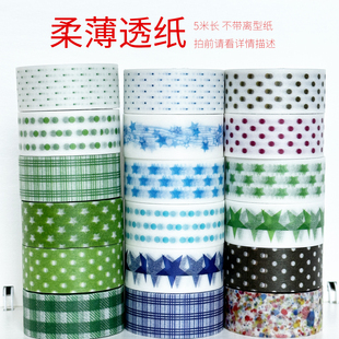 11.16上新1/柔薄透纸非特油/墨轩和纸胶带/手帐/拍前请看详情描述