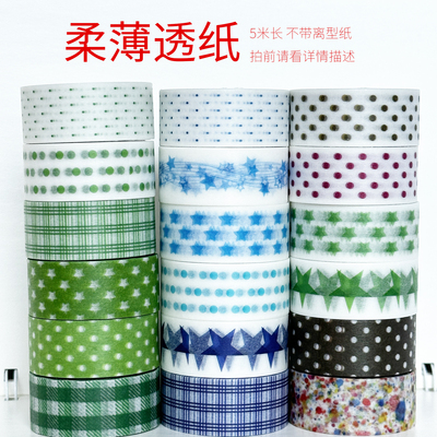 11.16上新1/柔薄透纸非特油/墨轩和纸胶带/手帐/拍前请看详情描述