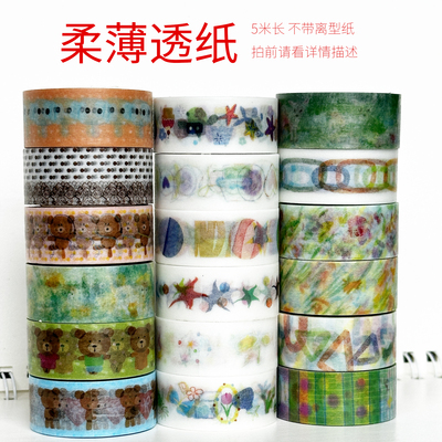 34872-34889/柔薄透纸数码印刷/墨轩和纸胶带/手帐/拍前请看详情