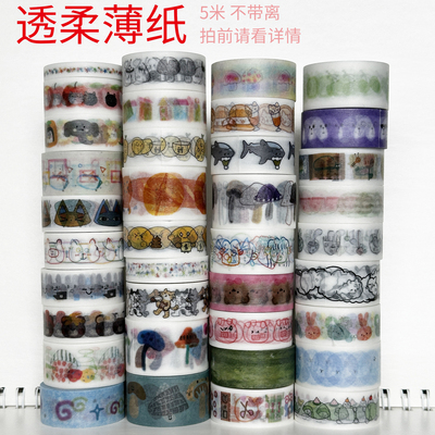 32604-32640/数码特油/柔薄透纸/墨轩和纸胶带/手帐/拍前请看详情