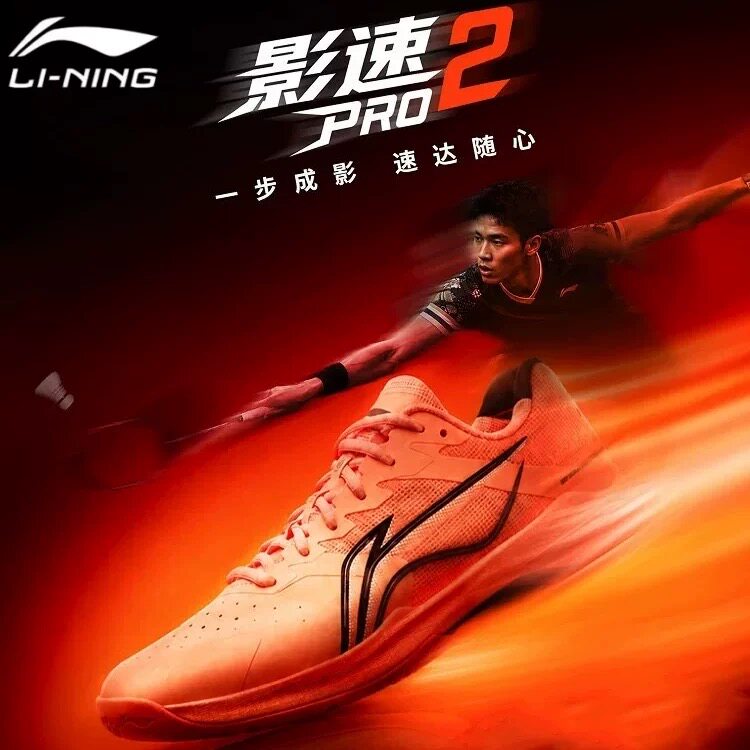 2026新款李宁羽毛球鞋 影速PRO2代 男女款专业运动鞋减震透气超轻