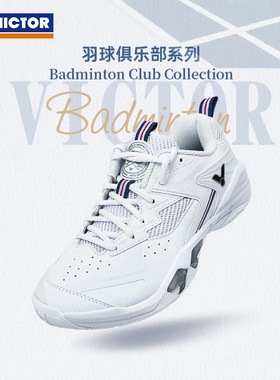 威克多VICTOR胜利男女羽毛球鞋俱乐部联名款P9200cHP VBC防滑耐磨