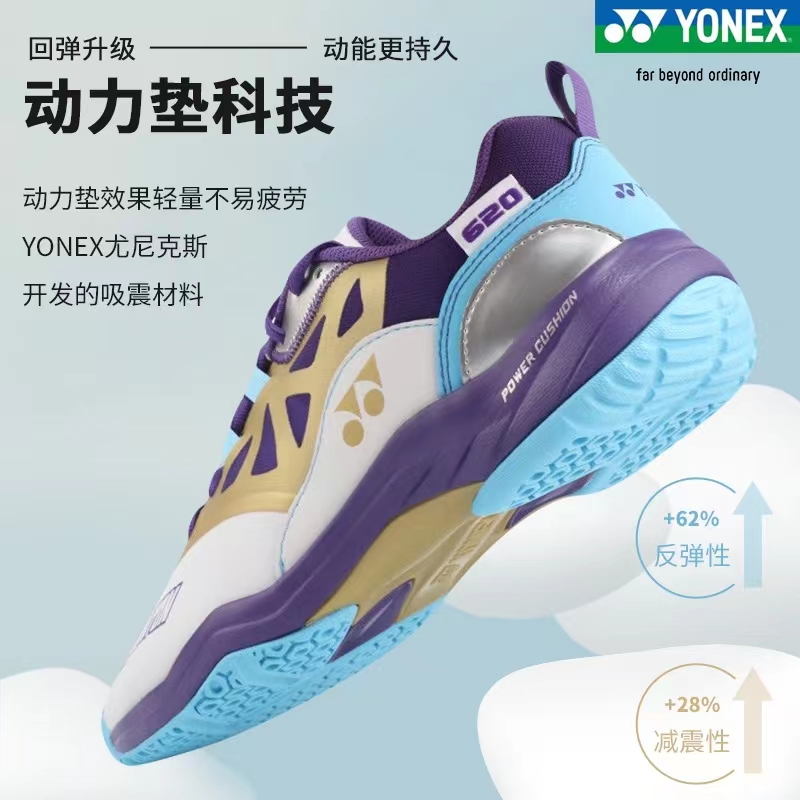 23年新款正品YONEX/尤尼克斯SHB620CR  男女同款专业yy羽毛球鞋