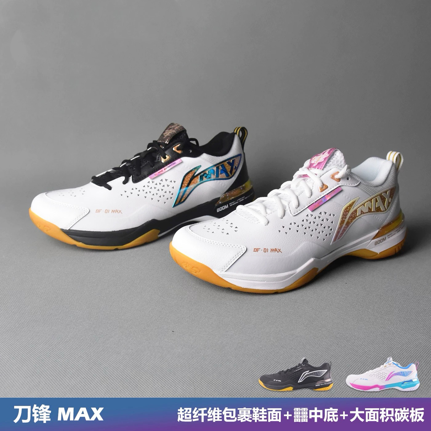 李宁羽毛球鞋男女款刀锋PRO2代 MAX 轻量高回弹专业比赛鞋碳版
