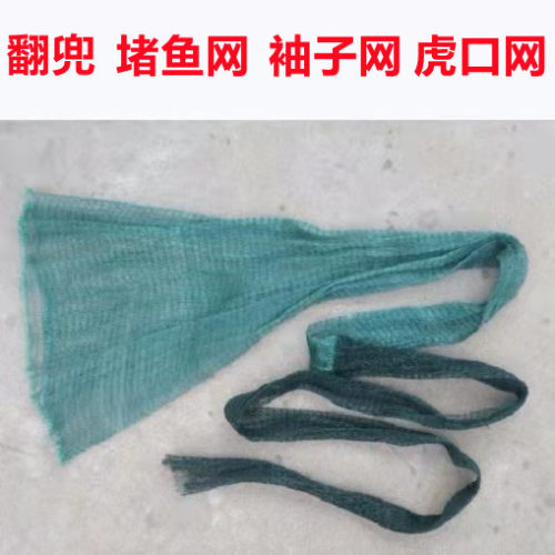 倒须鱼网流水河口桥头