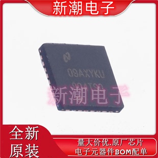 封装 WQFN DS90LV804TSQ 德州 中继器 全新原厂TI 缓冲器