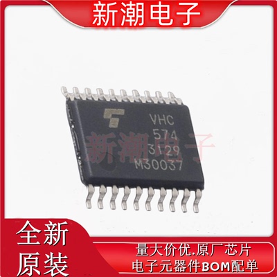 74VHC574FT(BJ) 74VHC574FT触发器 封装TSSOP-20B 全新原厂(东