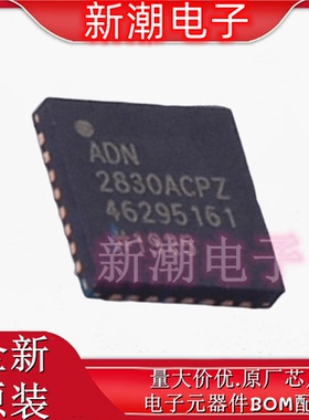 ADN2830ACPZ32 激光驱动 封装LFCSP-32-WQ 全新原厂ADI(亚德诺)