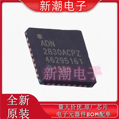 ADN2830ACPZ32 激光驱动 封装LFCSP-32-WQ 全新原厂ADI(亚德诺)