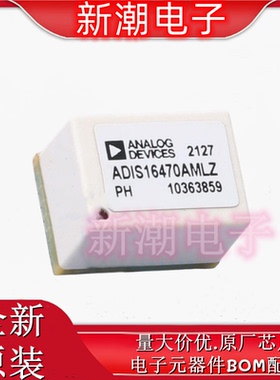 ADIS16470AMLZ 姿态传感器/陀螺仪 封装BGA-44 全新原厂ADI