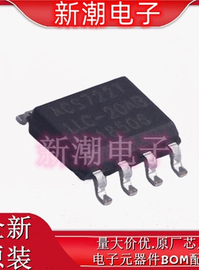 ACS722LLCTR-20AB-T 电流霍尔 电流传感器 SOP8 全新原厂ALLEGRO