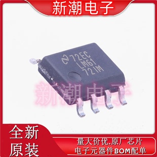 LM6172IMX/NOPB 运算放大器 封装SOP8 全新原厂TI/德州