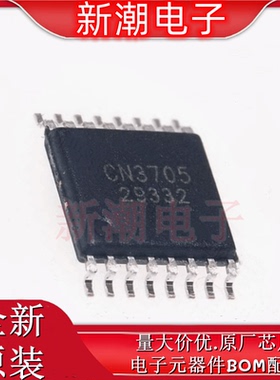 CN3705 3705 电池管理 封装TSSOP-16 全新原厂 (上海如韵)