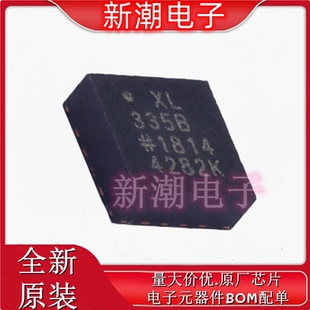 ADXL335BCPZ-RL7 姿态传感器/陀螺仪 封装LFCSP-16 全新原厂ADI