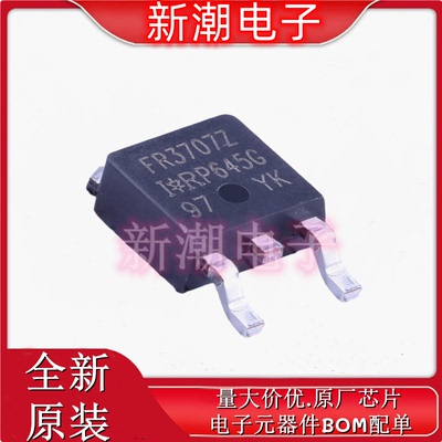 IRFR3707ZTRPBF N沟道 30V56A 场效应管 封装TO-252 全新原厂现货