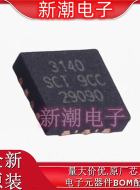 SCT63140FMAR 无线充放电芯片 封装FCQFN-15 全新原厂 (芯洲科技