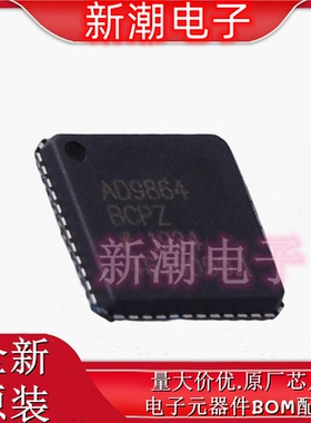 AD9864BCPZ 射频前端芯片 封装LFCSP-48 全新原厂ADI(亚德诺)