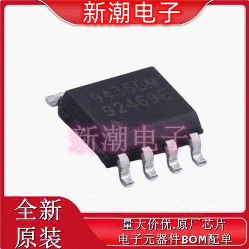 AP9435GM P沟道 30V 5.3A 场效应管 封装SOP-8 全新原厂富鼎