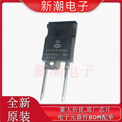 APT60D120BG 超快恢复二极管 60A1200V 封装TO-247-2 全新原厂