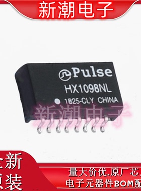 HX1098NL 网口变压器 封装SMD-16P 全新原厂PULSE(普思)