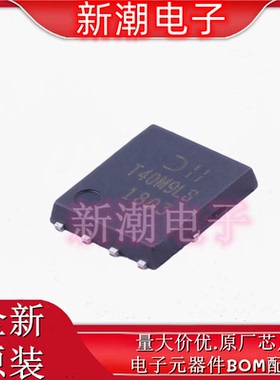 DMT40M9LPS-13 N沟道 40V304A 场效应管 PDI50608 全新原厂美台