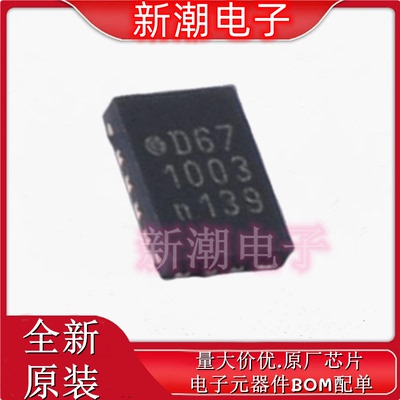 NX3L2467GU,115 模拟开关/多路复用器 X-QFN-16全新原厂NXP恩智浦