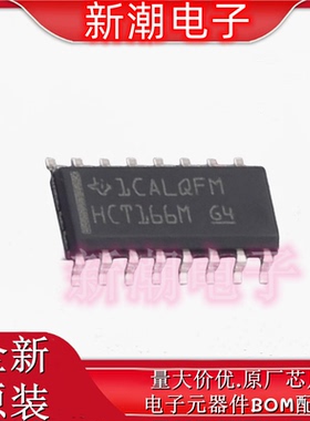 CD74HCT166M96 CD74HCT166 移位寄存器 封装SOIC-16 原装 全新TI
