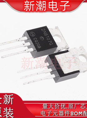 2N6107 2N6107G 70V 7A 封装TO-220 PNP 晶体管 三极管 全新原厂