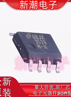 LM3526MX-H/NOPB 3526MX-H 功率电子开关 封装SOP-8 全新原厂TI
