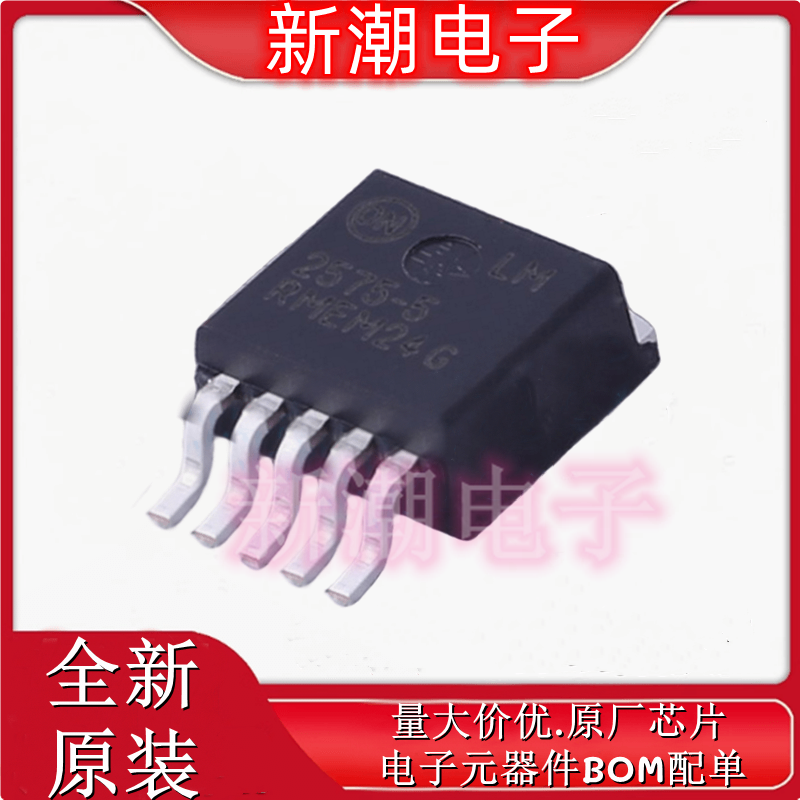 LM2575D2T-5R4G DC-DC电源芯片 封装TO-263-5 全新原厂on安森美)