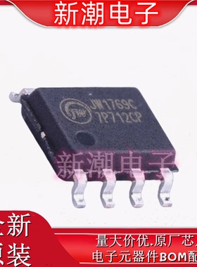 JW1769C LED驱动 封装SOP-7 全新原厂Joulwatt(杰华特)