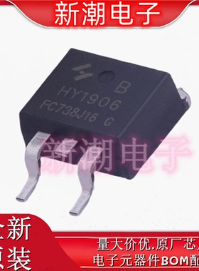 HY1906B N沟道 60V 120A 场效应管(MOSFET)  TO-263 原厂华羿微