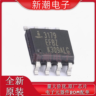 ISL3179EFBZ RS-485/RS-422芯片 封装SOIC-8 全新原厂(瑞萨)/ID