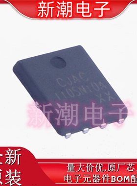 CJAC110SN10A N沟道 100V 110A 场效应管 PDFNWB5x6-8L 原厂长电