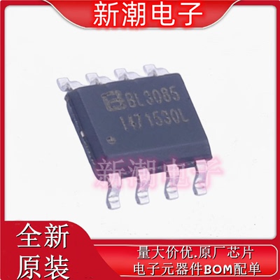 BL3085(I47) RS-485/RS-422芯片 封装SOP-8 全新原厂BL(上海贝