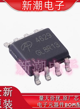 AO4629 +P管 -30V-5.5A场效应管 SOP-8 全新原厂AOS/万代