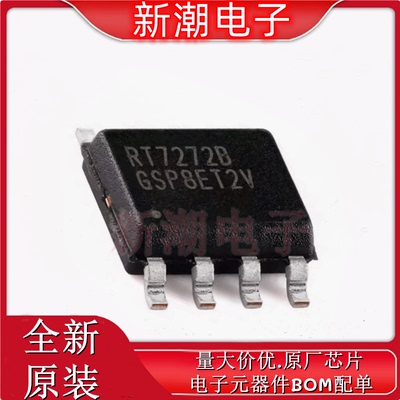 RT7272BGSP DC-DC电源芯片 降压型 封装SOIC-8 全新原厂RICHTEK